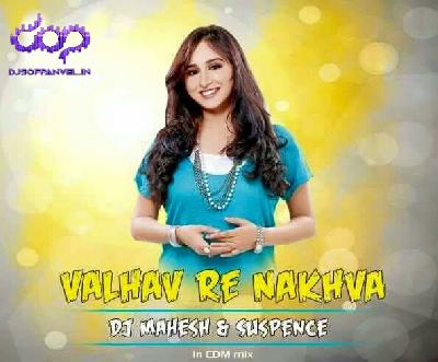 Valhavre Nakhava - in EDM mix - Dj Mahesh And Suspence